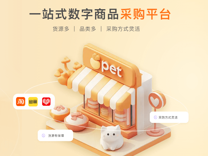 视频会员批发平台深度解析：如何通过权益管理与充值代理实现盈利倍增